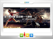 沙雅361度——腾讯大运会梦想传递